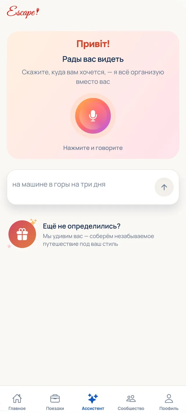 Скажите, куда — остальное сделаем мы